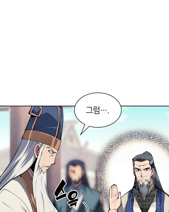 학사검전 154화 85