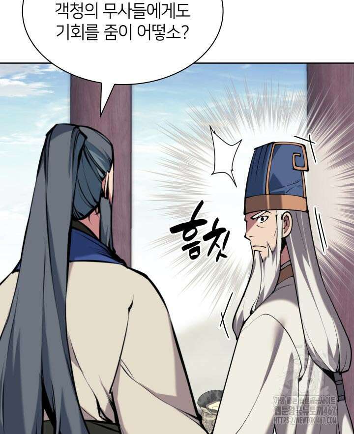 학사검전 154화 87