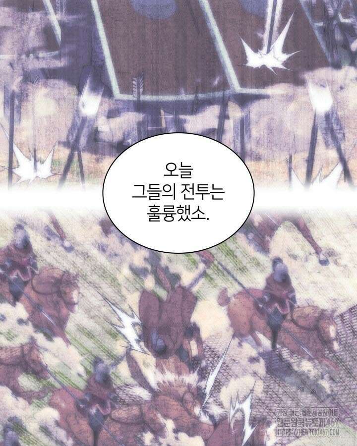 학사검전 154화 89