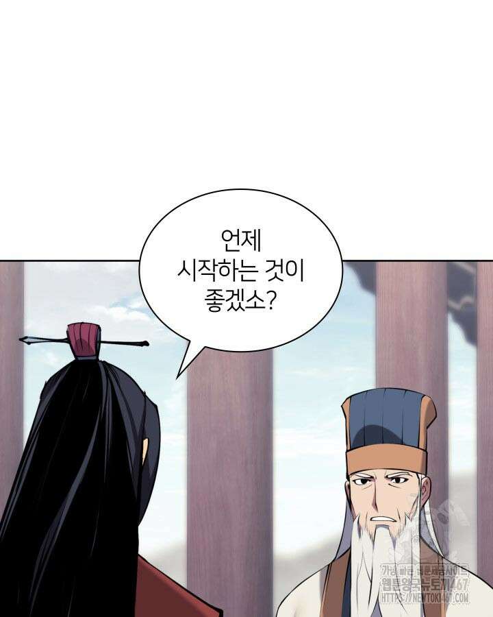 학사검전 154화 95