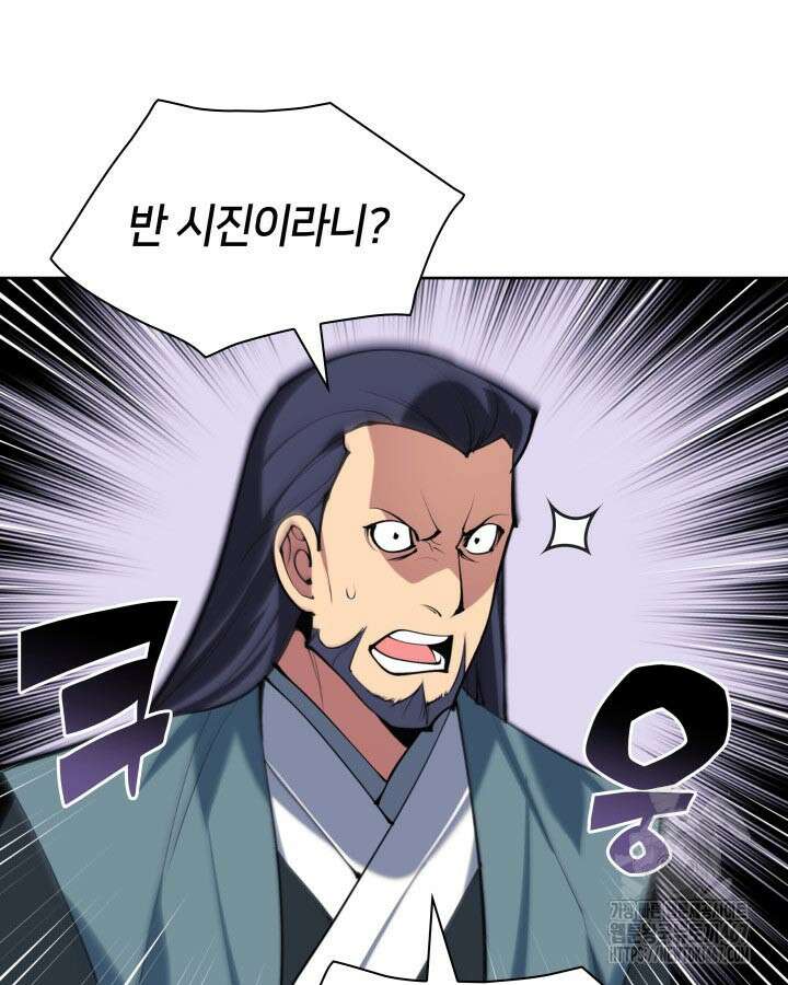 학사검전 154화 97