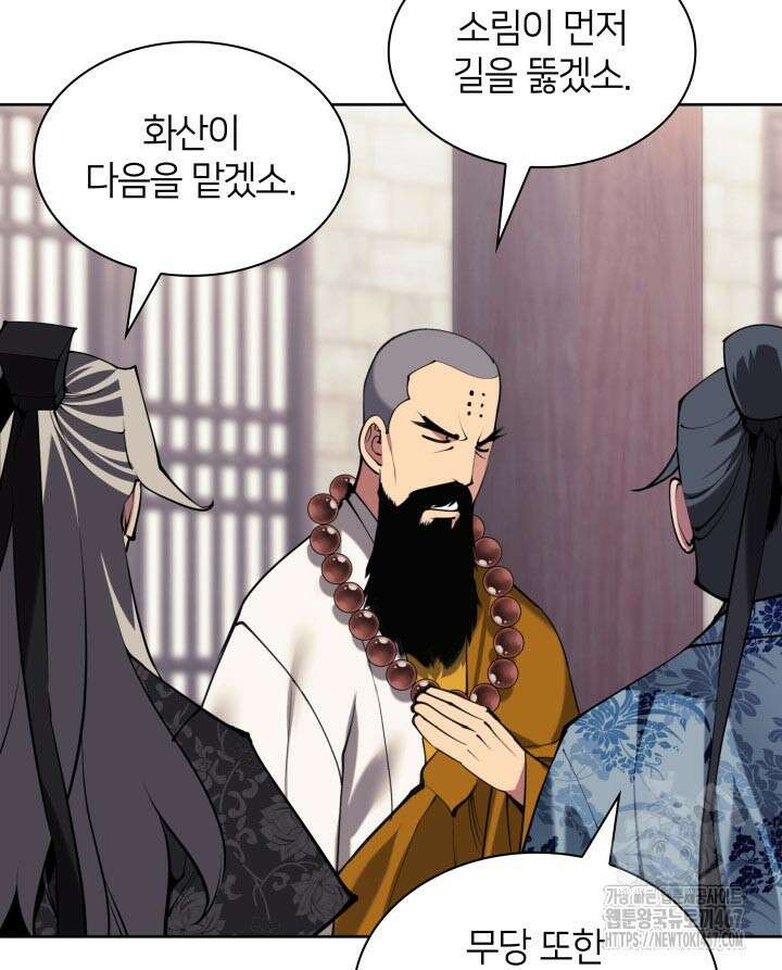 학사검전 154화 99