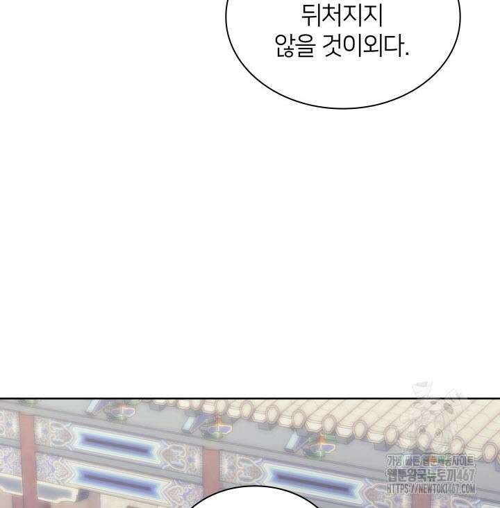 학사검전 154화 100