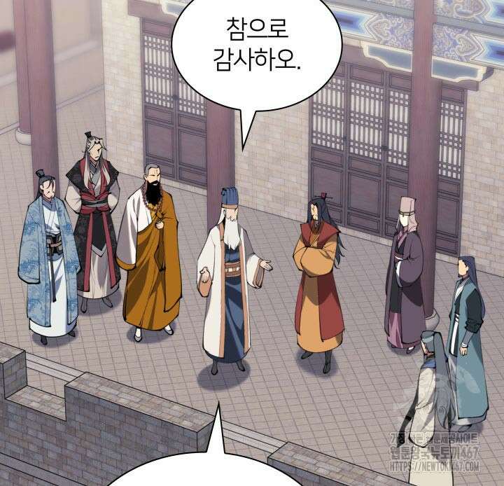 학사검전 154화 101