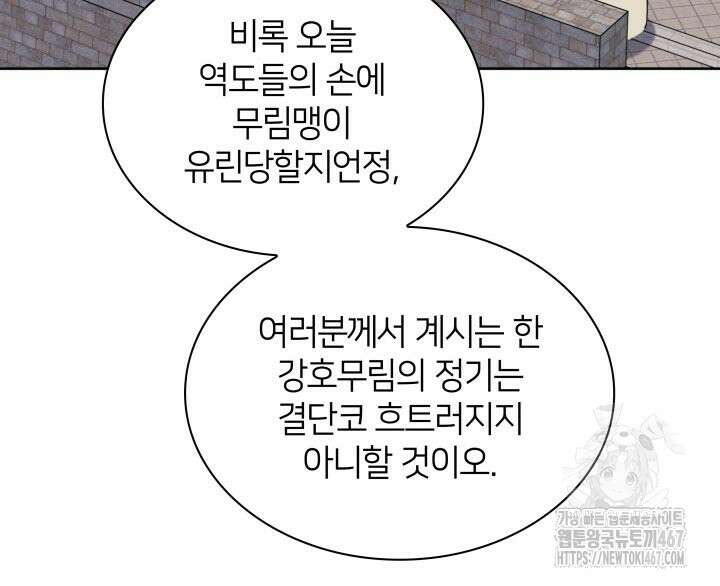 학사검전 154화 102