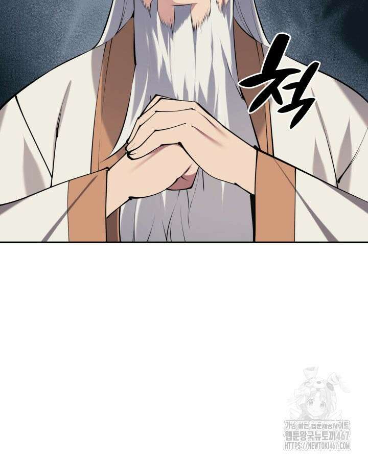 학사검전 154화 104