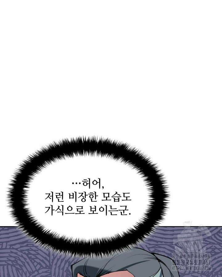 학사검전 154화 106
