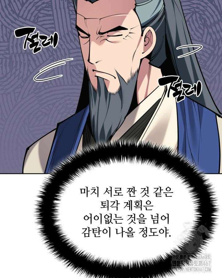 학사검전 154화 107