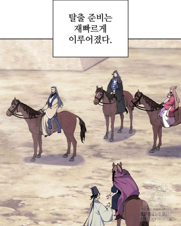 학사검전 154화 116