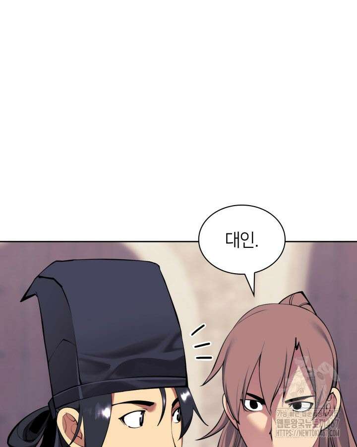 학사검전 154화 120