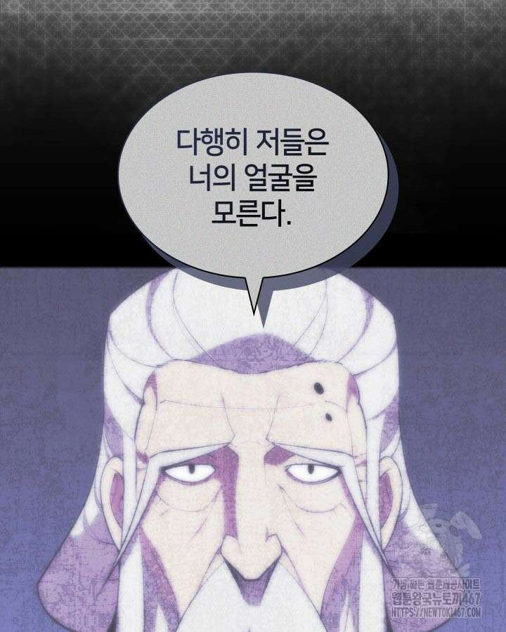 학사검전 154화 122