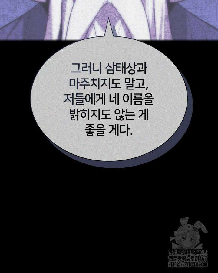 학사검전 154화 123