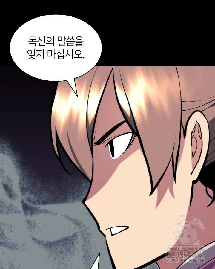 학사검전 154화 124