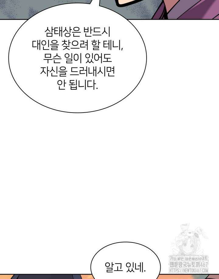학사검전 154화 125