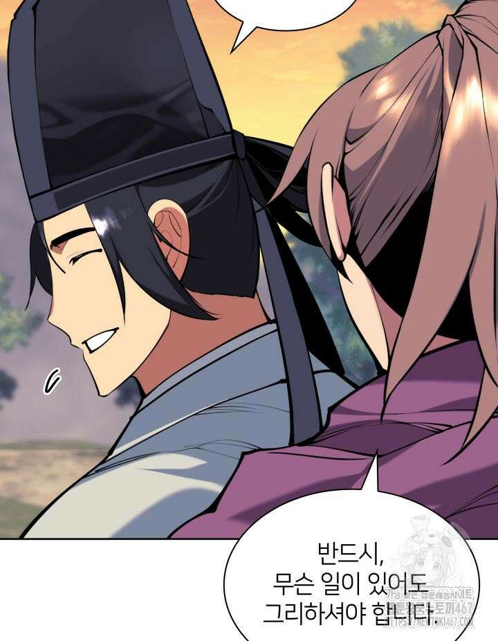 학사검전 154화 126