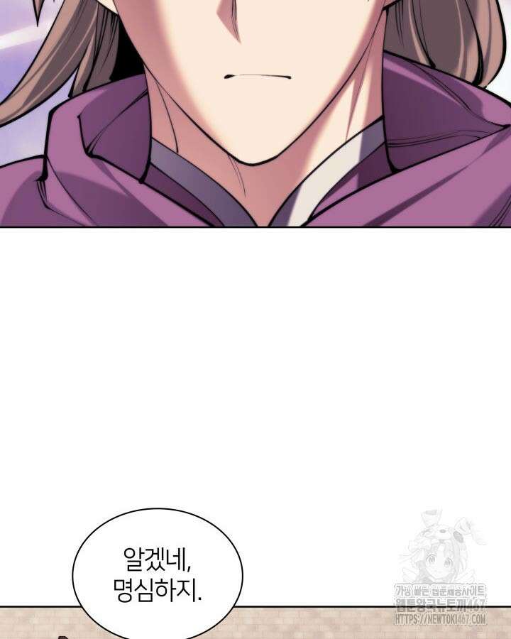 학사검전 154화 130