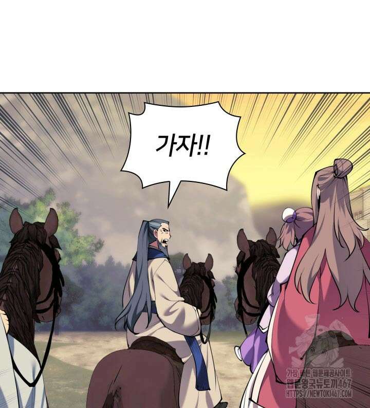 학사검전 154화 132