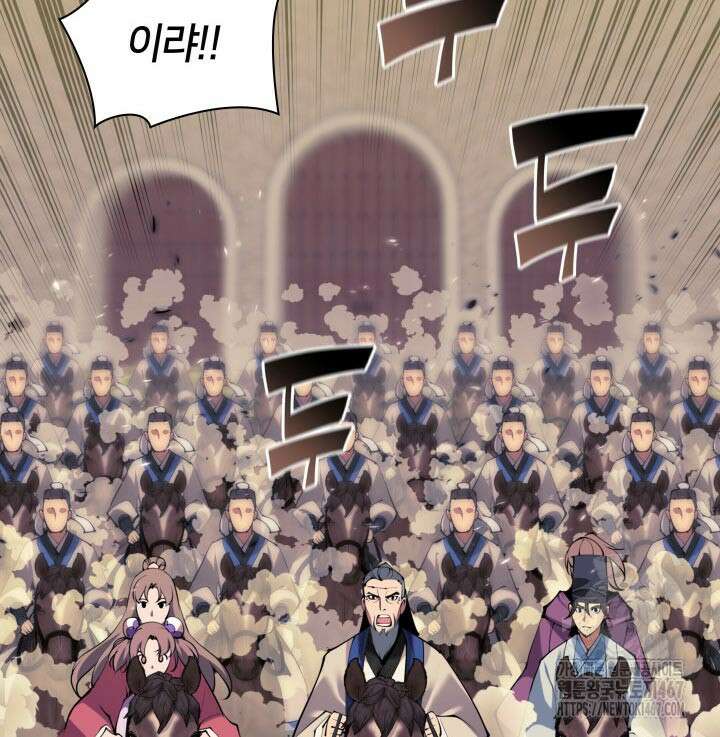 학사검전 154화 134