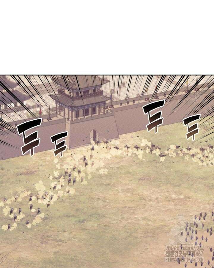 학사검전 154화 141