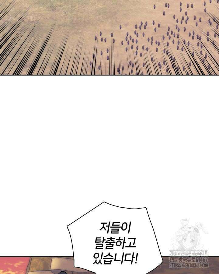 학사검전 154화 142