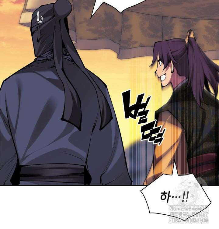 학사검전 154화 143