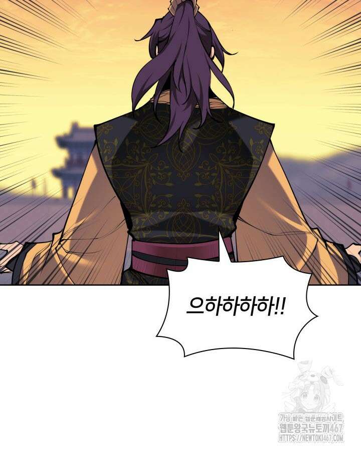 학사검전 154화 145