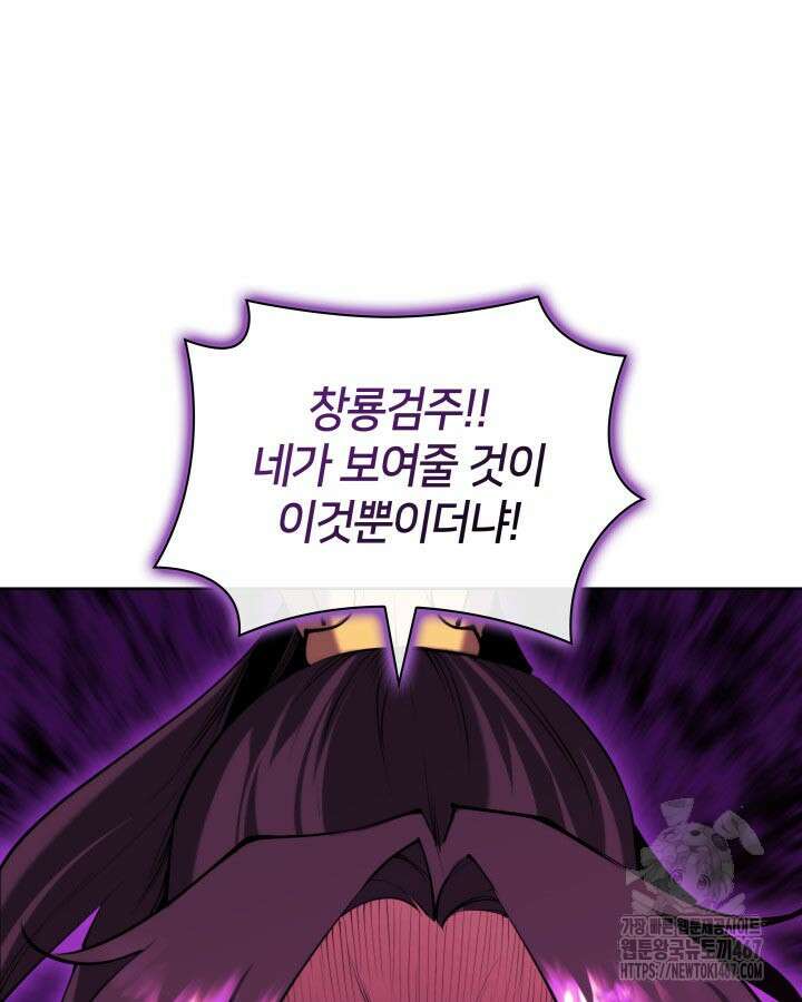 학사검전 154화 146