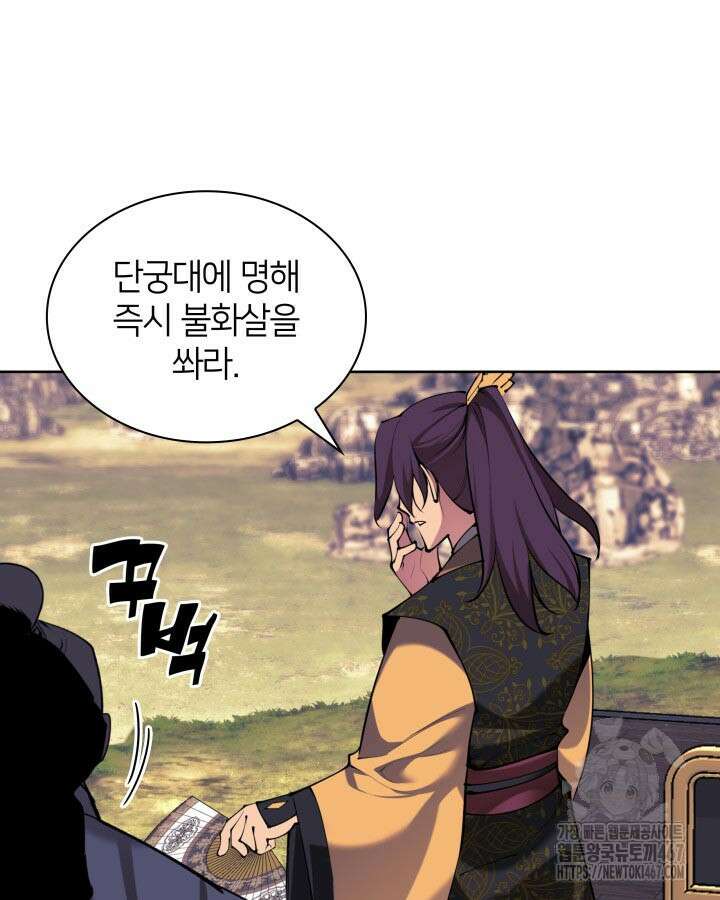 학사검전 154화 148