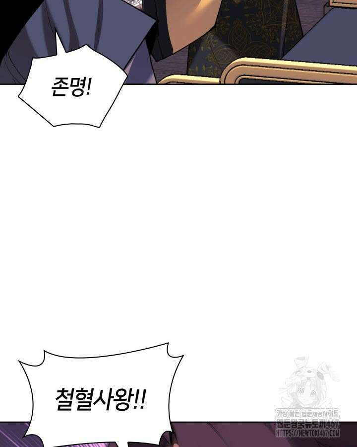 학사검전 154화 149