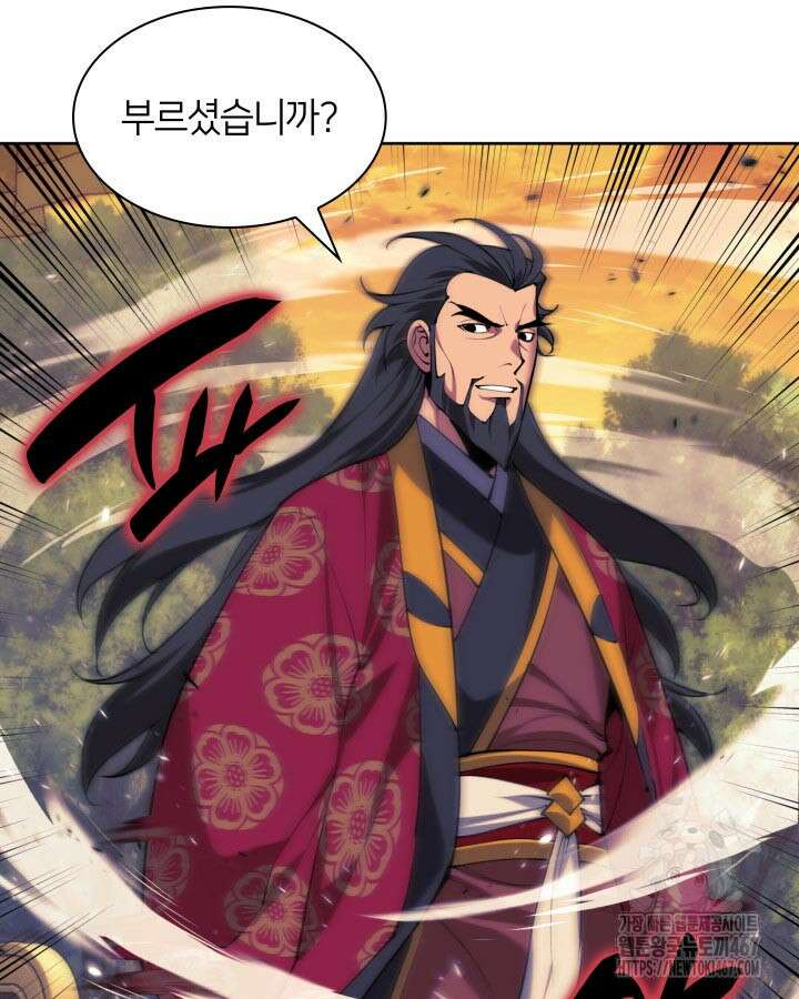 학사검전 154화 153