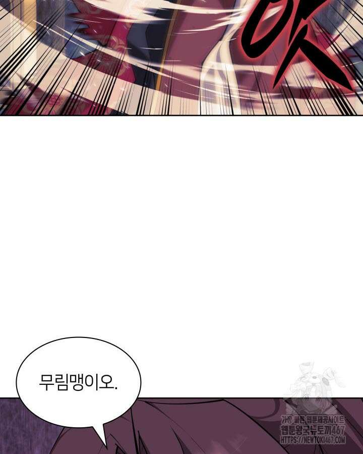 학사검전 154화 154