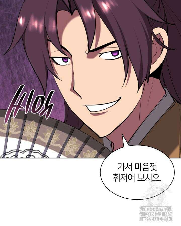학사검전 154화 155