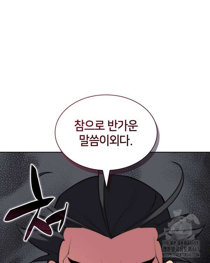 학사검전 154화 156