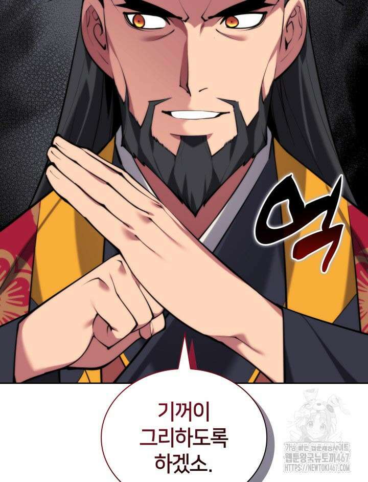 학사검전 154화 157