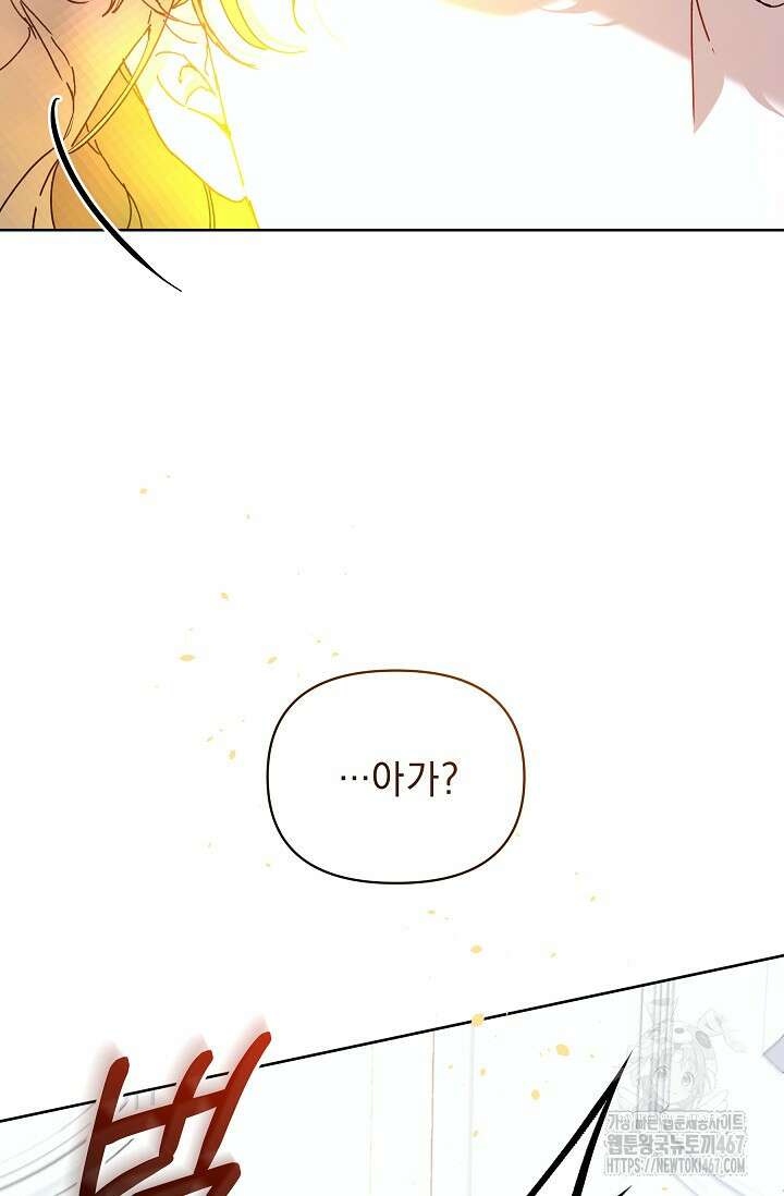 흑막 남주의 시한부 유모입니다 63화 42