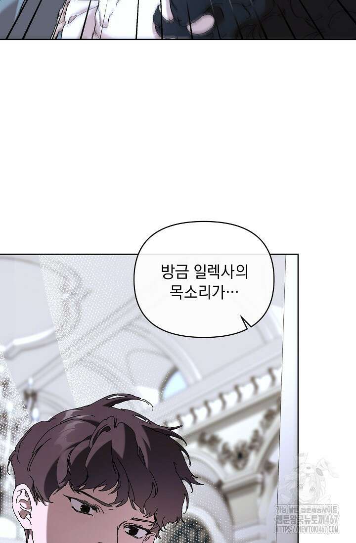 흑막 남주의 시한부 유모입니다 63화 45