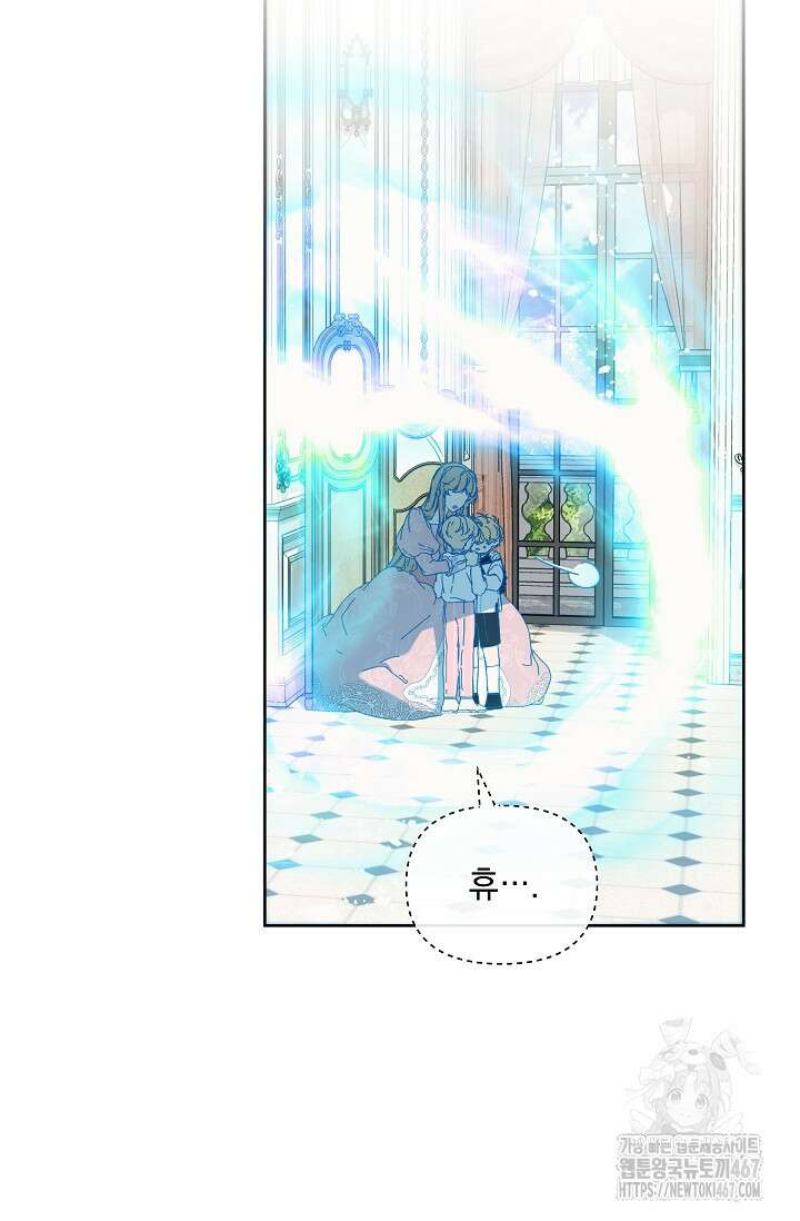 흑막 남주의 시한부 유모입니다 63화 63