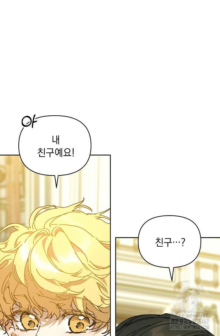 흑막 남주의 시한부 유모입니다 63화 104