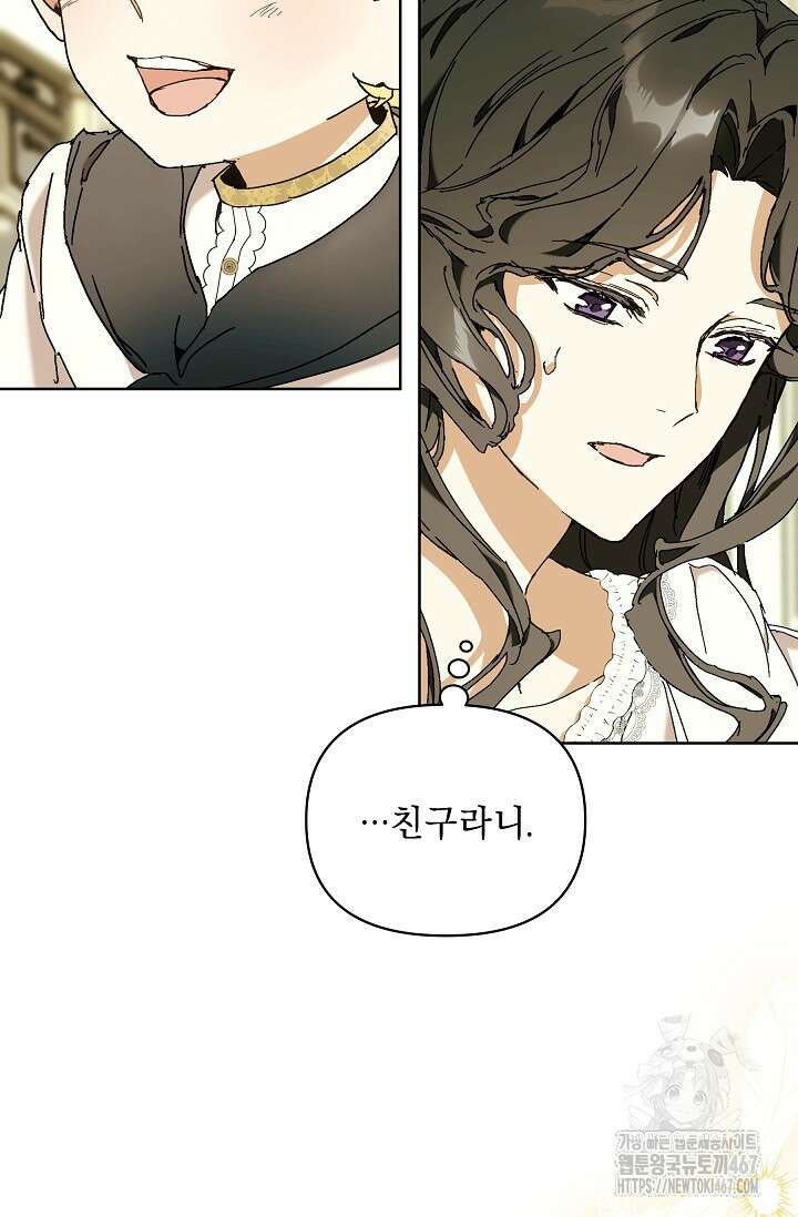 흑막 남주의 시한부 유모입니다 63화 105