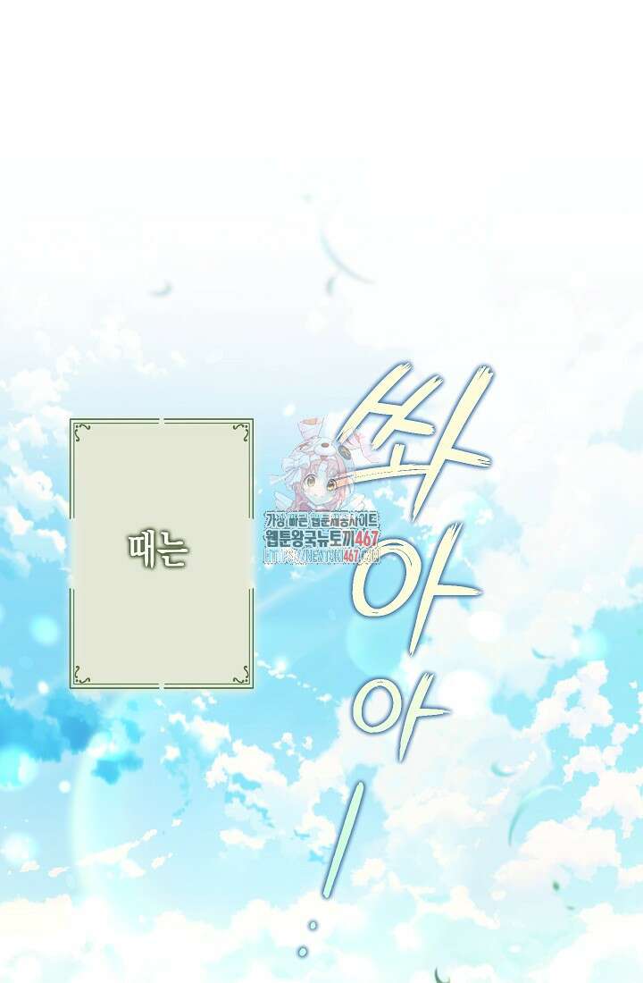 피폐 역하렘 남주들의 막내 처제가 되었다 21화 1