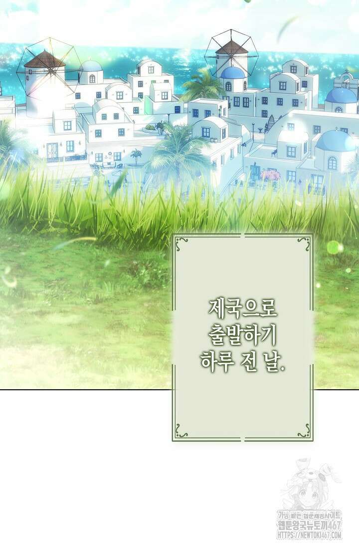 피폐 역하렘 남주들의 막내 처제가 되었다 21화 2