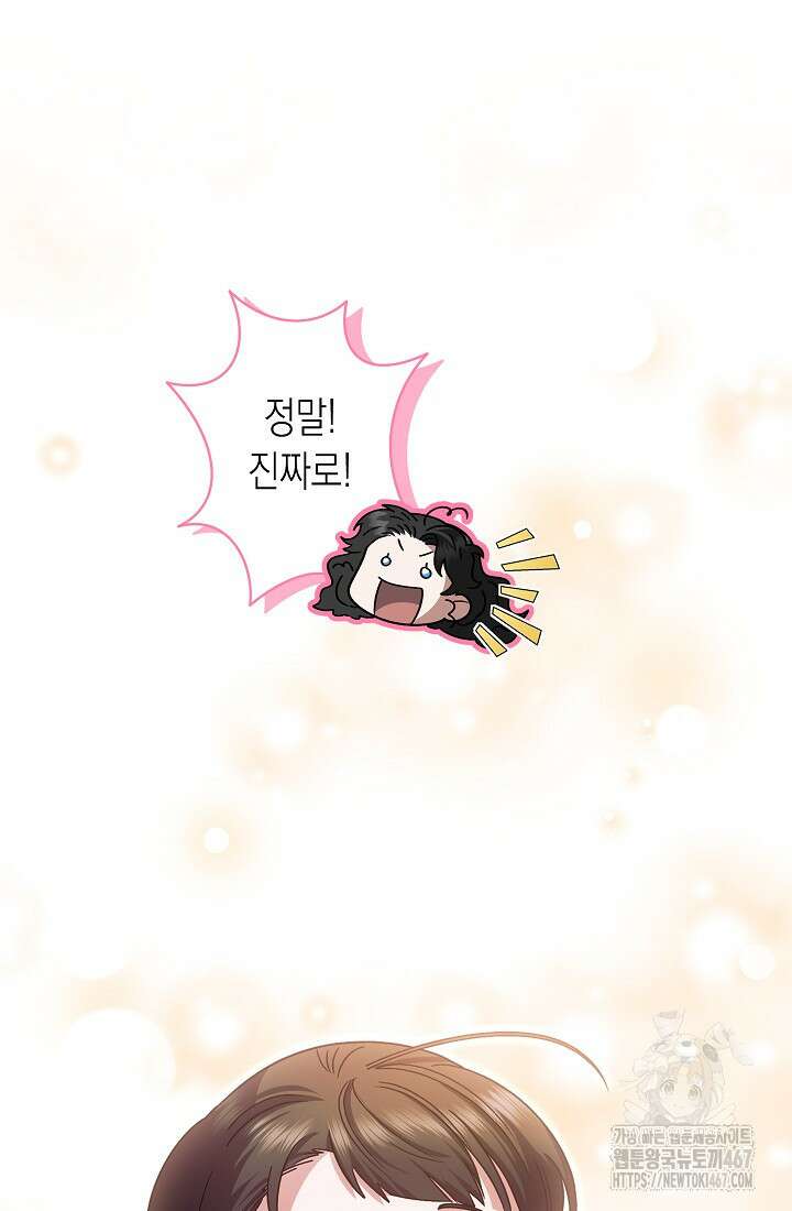 피폐 역하렘 남주들의 막내 처제가 되었다 21화 16
