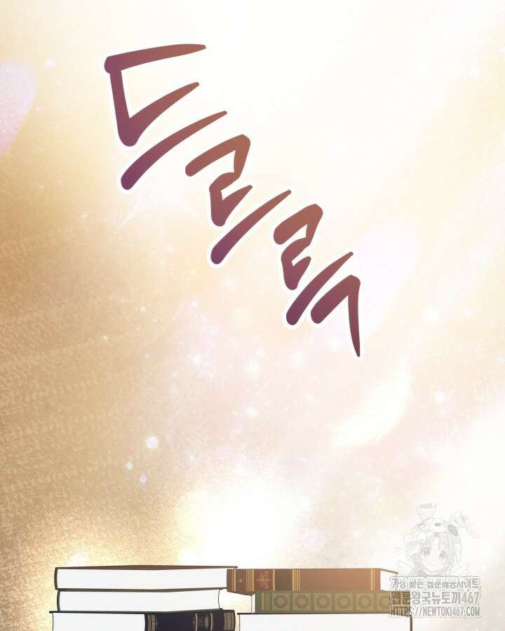 빙의자를 위한 특혜 98화 17