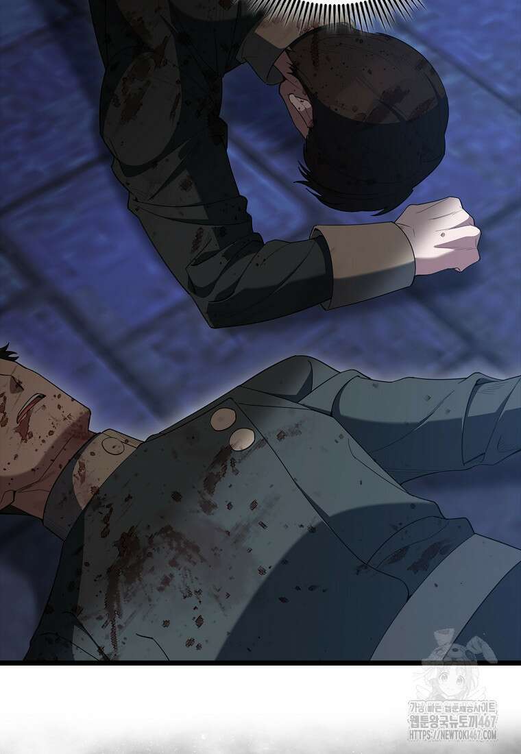 엑스트라가 너무 강함 75화 8