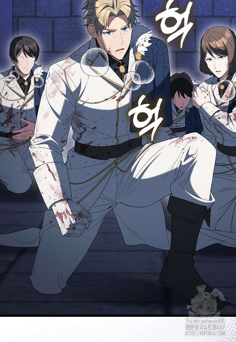 엑스트라가 너무 강함 75화 26