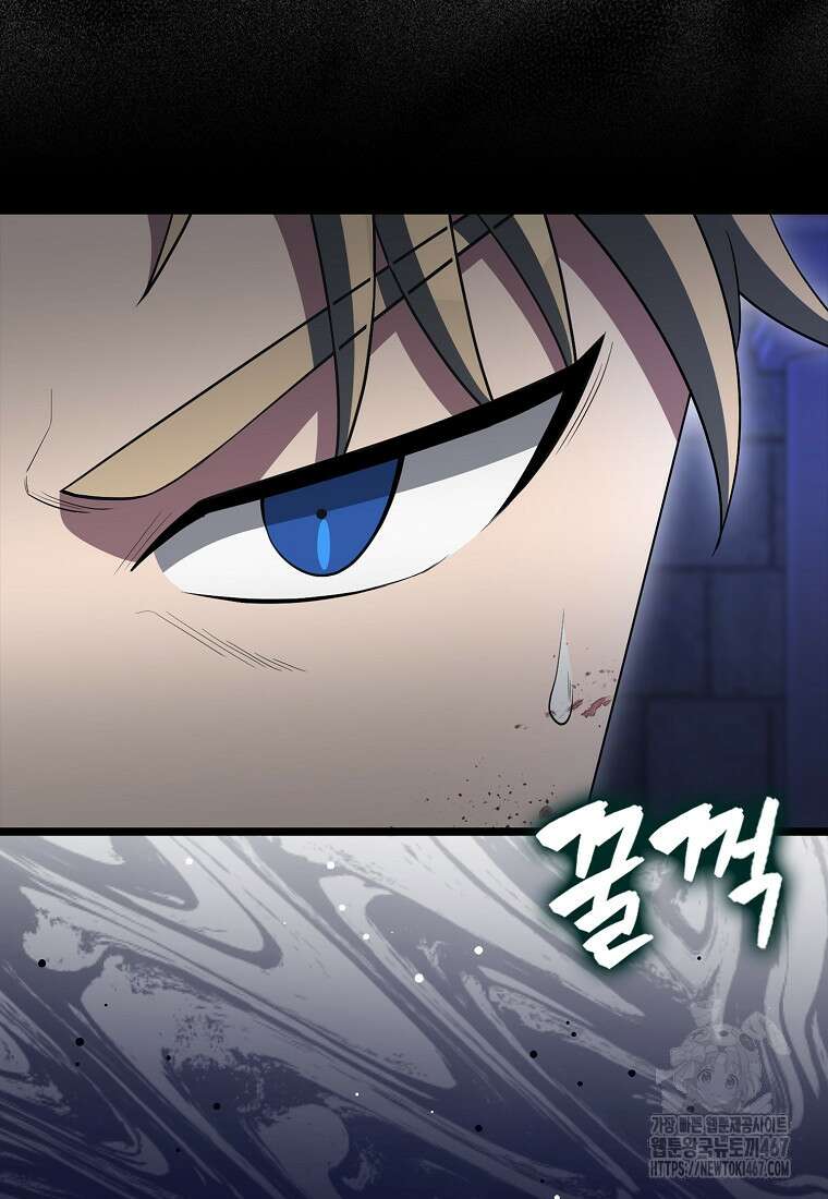 엑스트라가 너무 강함 75화 29