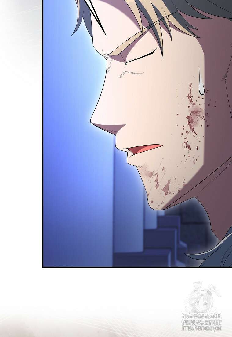 엑스트라가 너무 강함 75화 34
