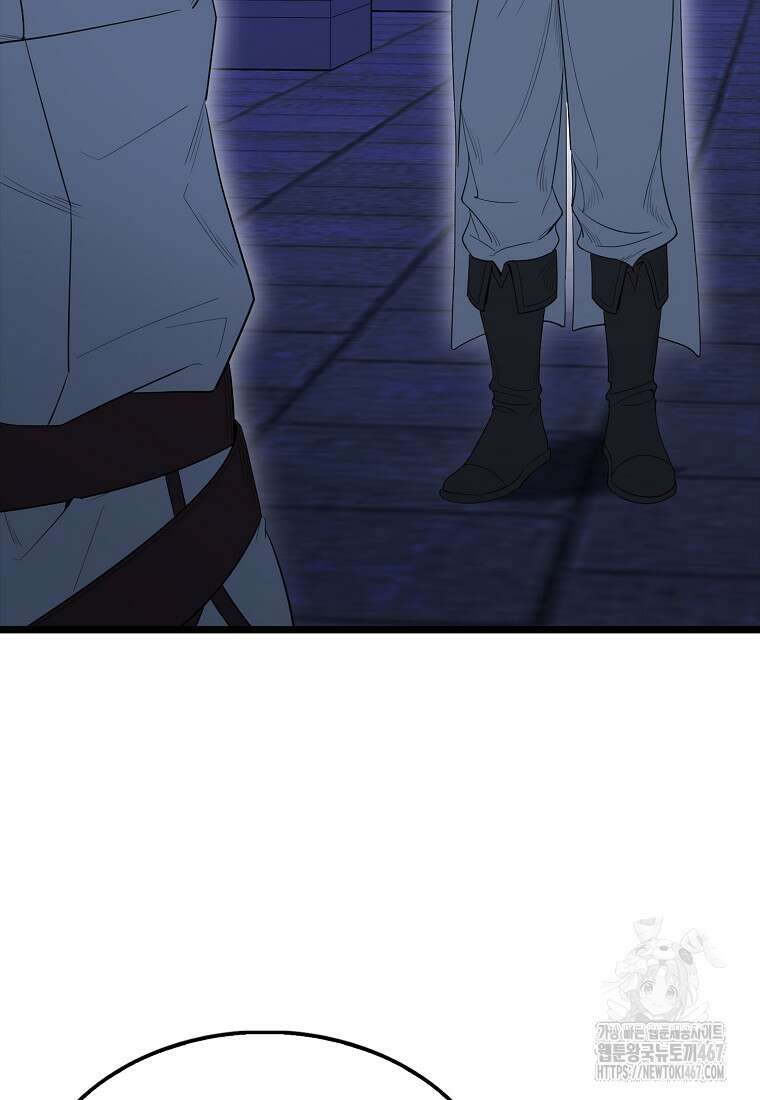 엑스트라가 너무 강함 75화 62