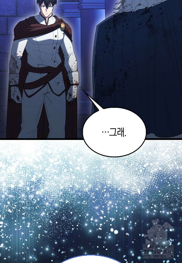 엑스트라가 너무 강함 75화 65