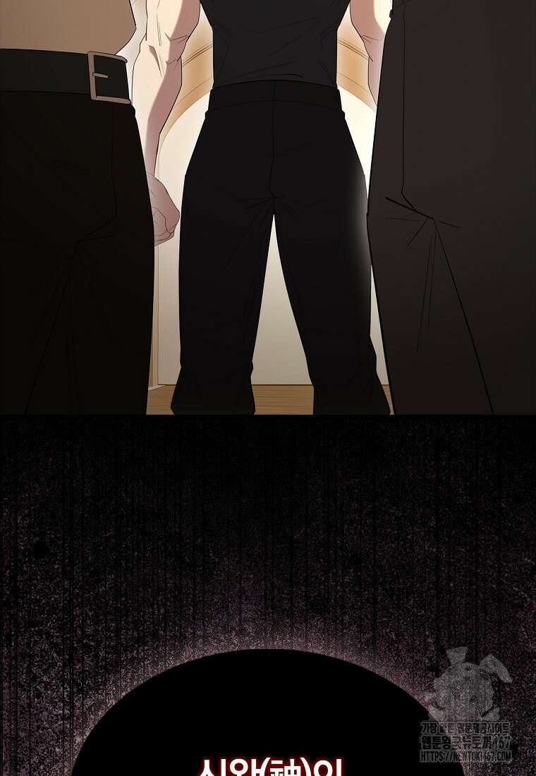 엑스트라가 너무 강함 75화 122